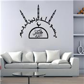 Sticker adhésif fresque sourate (53 x 57 cm)