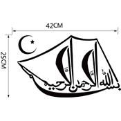 Sticker adhésif bateau oriental (25 x 42 cm)