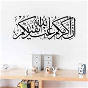 Sticker adhésif art déco musulman (23 x 57 cm)