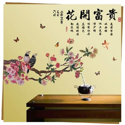 Sticker adhésif calligraphie chinoise (85 x 132 cm)