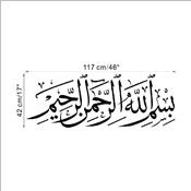 Sticker adhésif vinyle art déco musulman (42 x 117 cm)