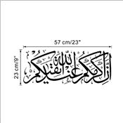 Sticker adhésif art déco musulman (23 x 57 cm)