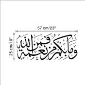 Sticker adhésif art déco arabe (25 x 57 cm)