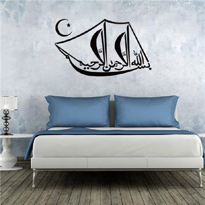 Sticker adhésif bateau oriental (25 x 42 cm)