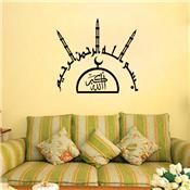 Sticker adhésif fresque sourate (53 x 57 cm)