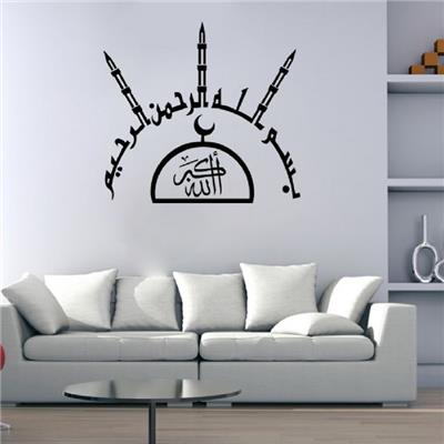 Sticker adhésif fresque sourate (53 x 57 cm)