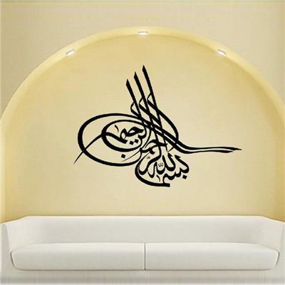Sticker adhésif art déco musulman (42 x 57 cm)